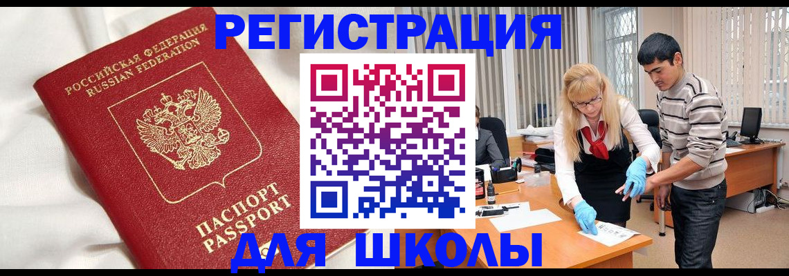 временная регистрация адрес в Новом Осколе