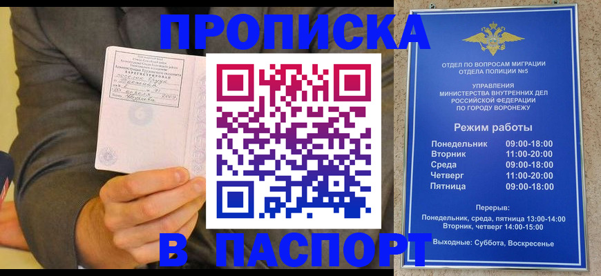 регистрация в Новом Осколе
